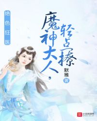 女王有毒